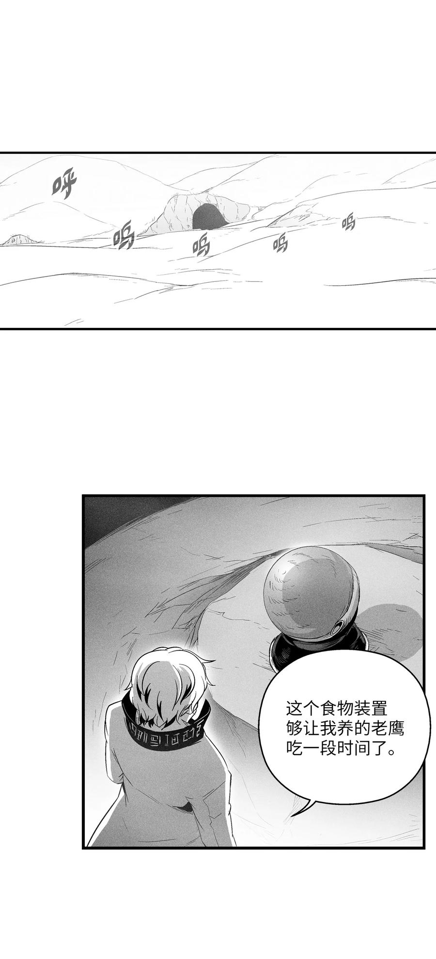 降兽至尊韩漫全集-064 被鼠王觊觎的原因无删减无遮挡章节图片 