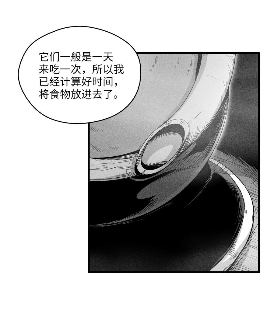 降兽至尊韩漫全集-064 被鼠王觊觎的原因无删减无遮挡章节图片 