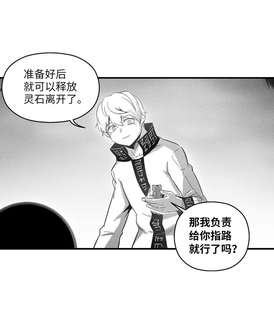 降兽至尊韩漫全集-064 被鼠王觊觎的原因无删减无遮挡章节图片 