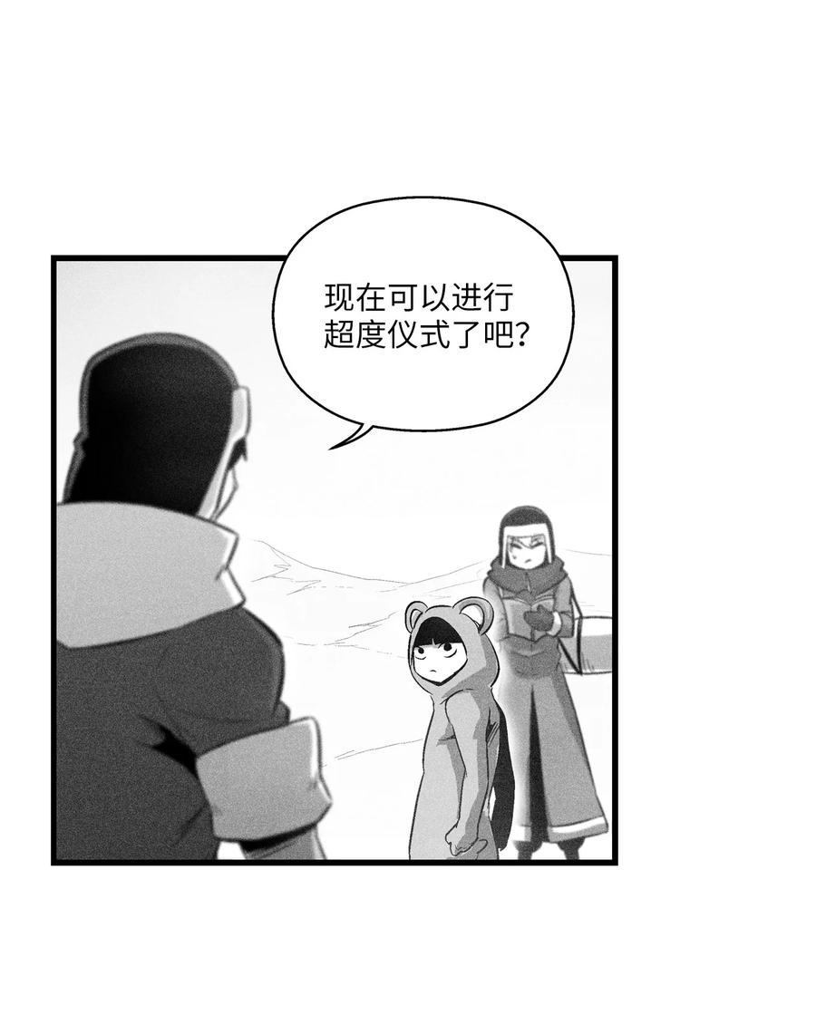 降兽至尊韩漫全集-064 被鼠王觊觎的原因无删减无遮挡章节图片 