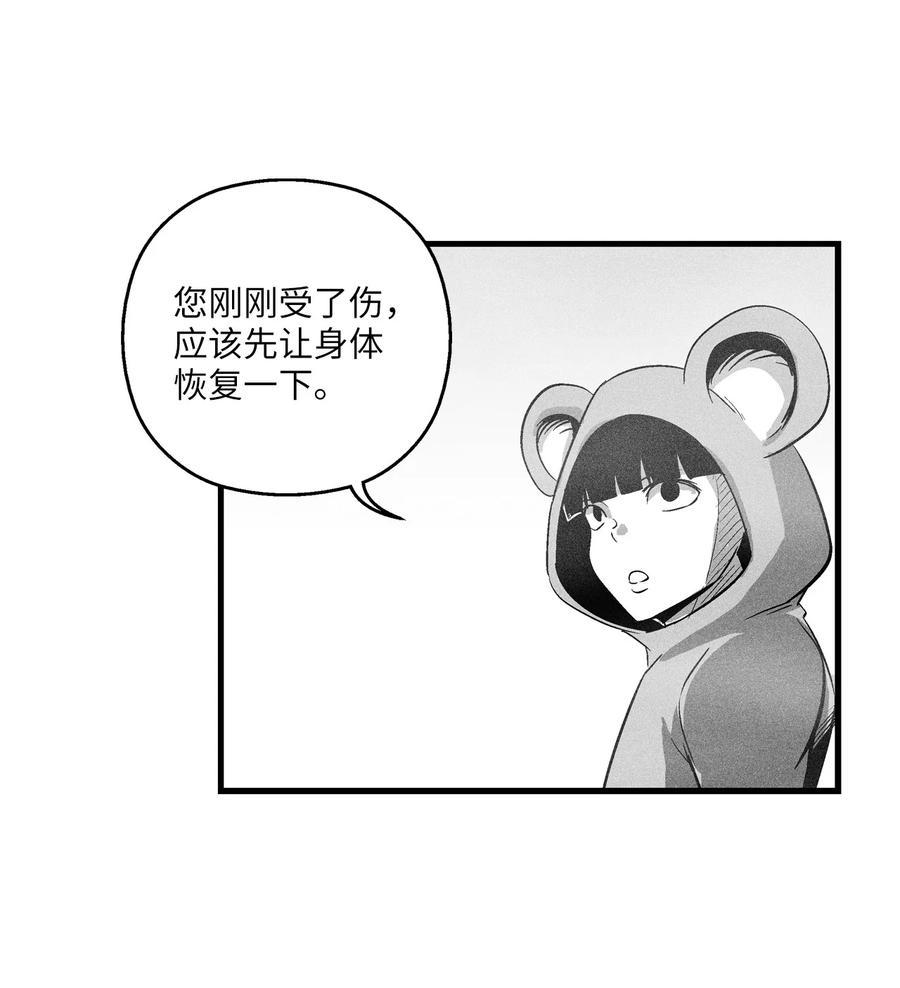 降兽至尊韩漫全集-064 被鼠王觊觎的原因无删减无遮挡章节图片 