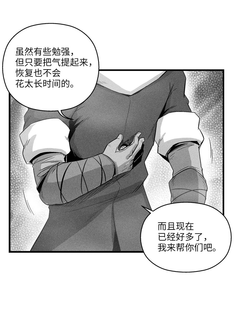 降兽至尊韩漫全集-064 被鼠王觊觎的原因无删减无遮挡章节图片 