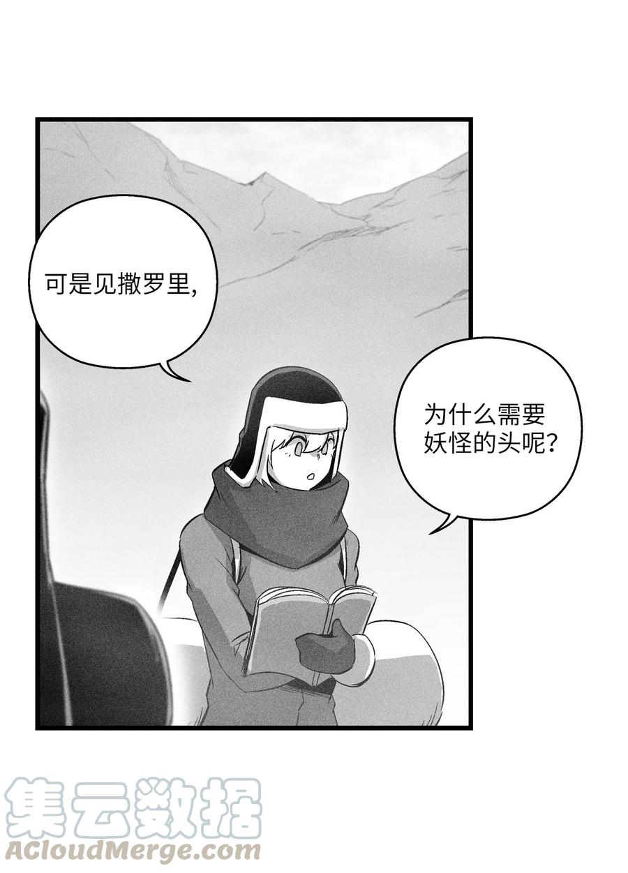 降兽至尊韩漫全集-065 举止怪异的同路者无删减无遮挡章节图片 