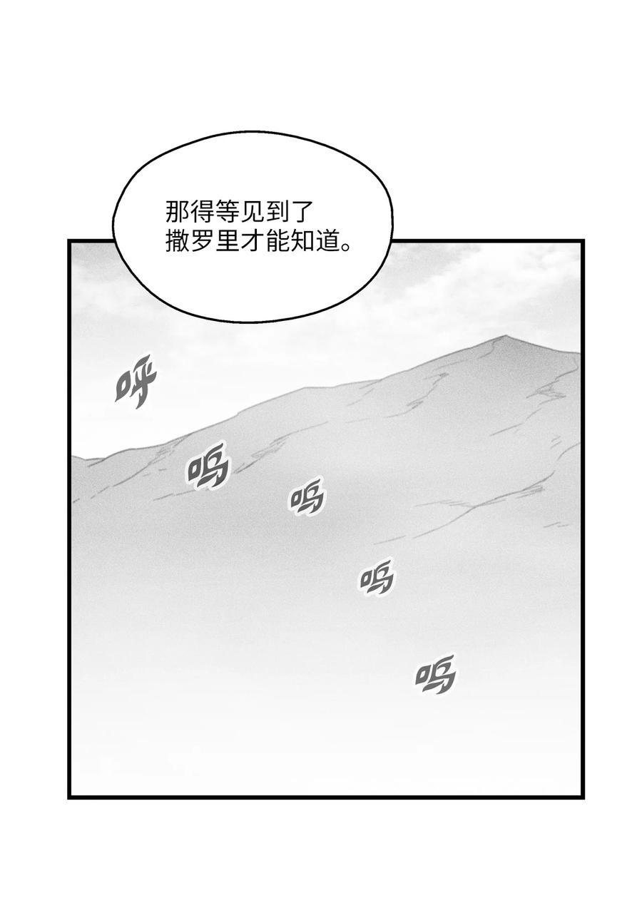 降兽至尊韩漫全集-065 举止怪异的同路者无删减无遮挡章节图片 
