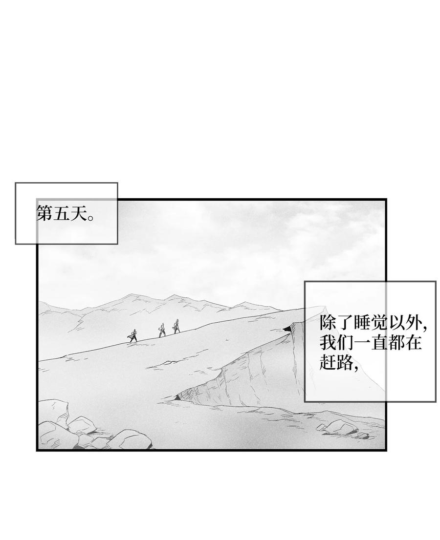 降兽至尊韩漫全集-065 举止怪异的同路者无删减无遮挡章节图片 