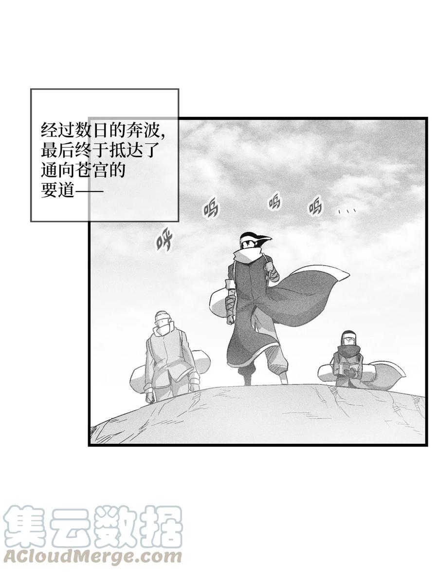 降兽至尊韩漫全集-065 举止怪异的同路者无删减无遮挡章节图片 