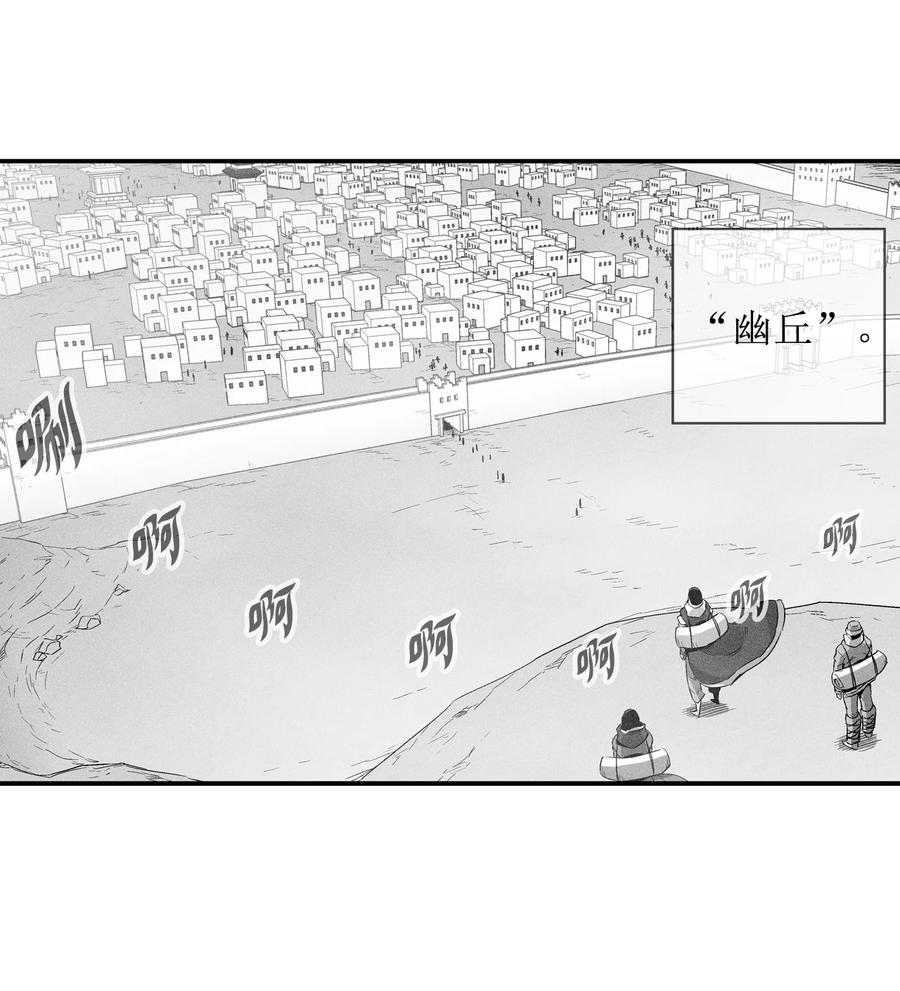 降兽至尊韩漫全集-065 举止怪异的同路者无删减无遮挡章节图片 
