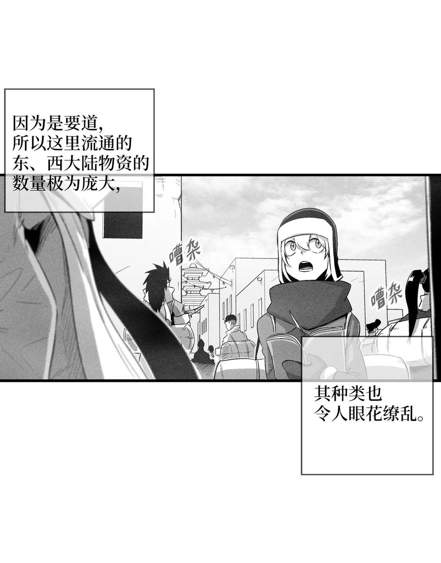 降兽至尊韩漫全集-065 举止怪异的同路者无删减无遮挡章节图片 