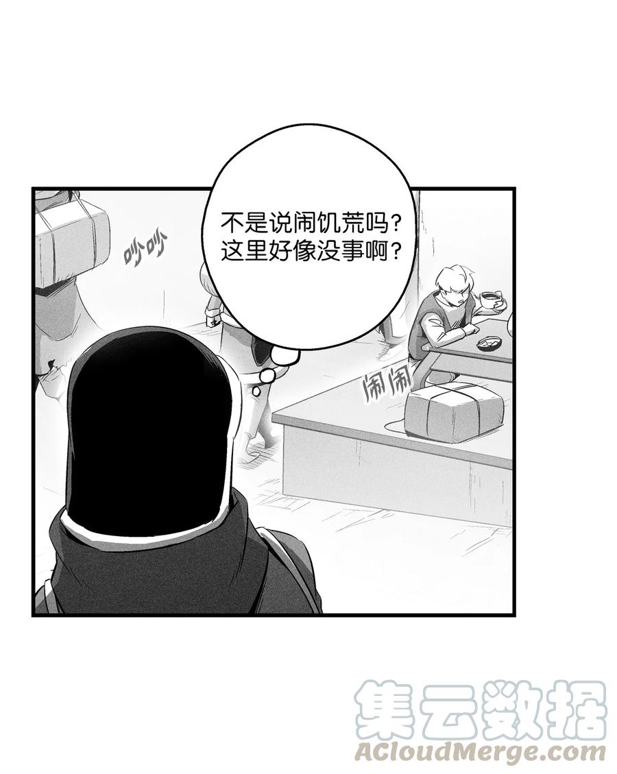 降兽至尊韩漫全集-065 举止怪异的同路者无删减无遮挡章节图片 