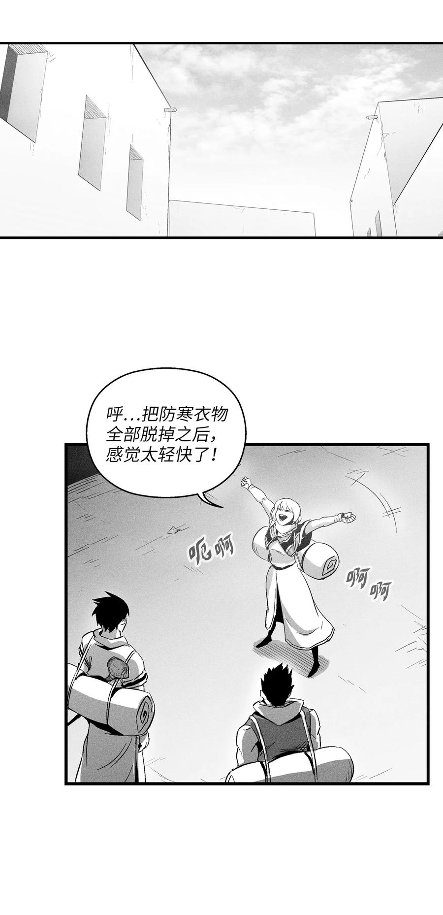 降兽至尊韩漫全集-065 举止怪异的同路者无删减无遮挡章节图片 
