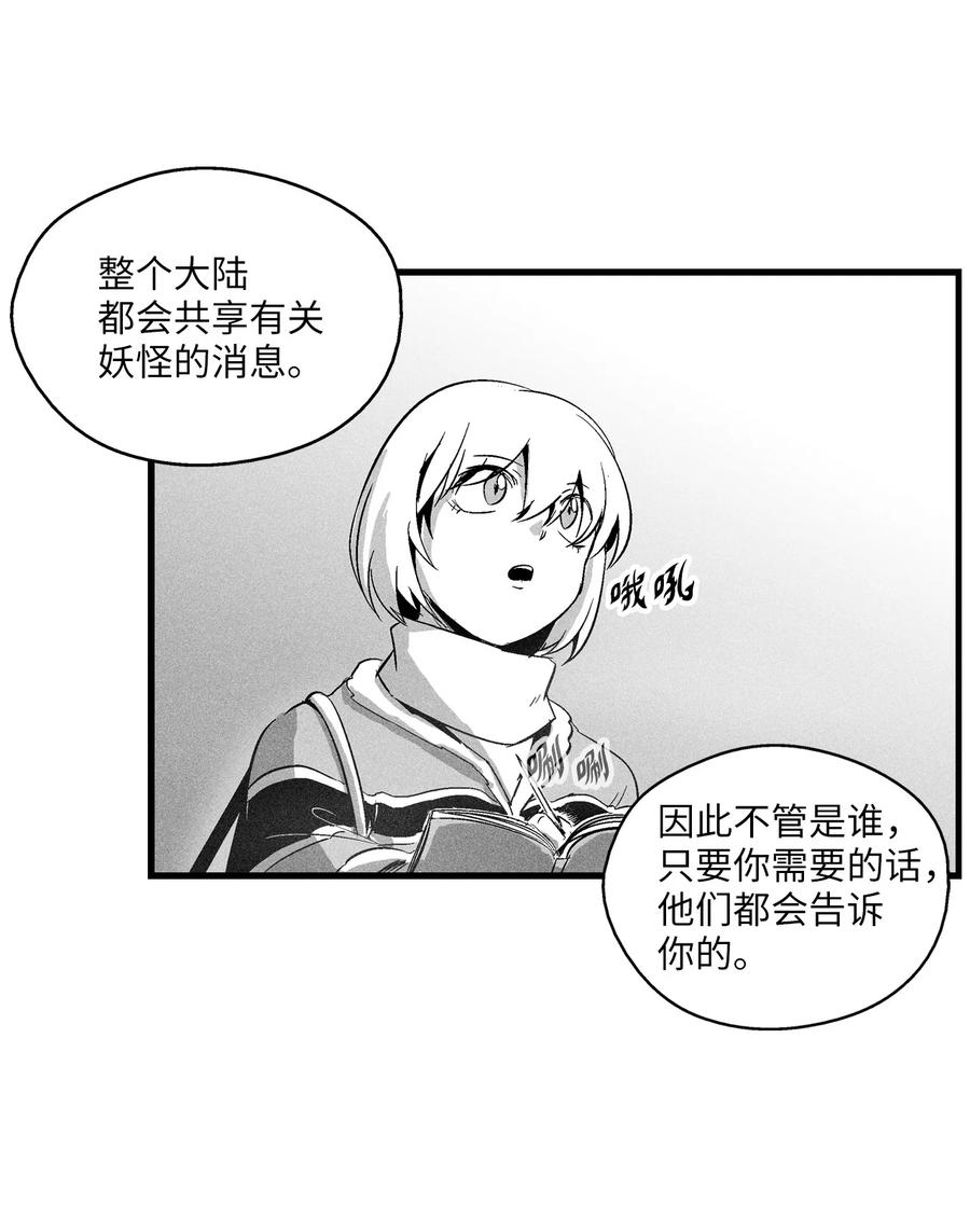 降兽至尊韩漫全集-065 举止怪异的同路者无删减无遮挡章节图片 