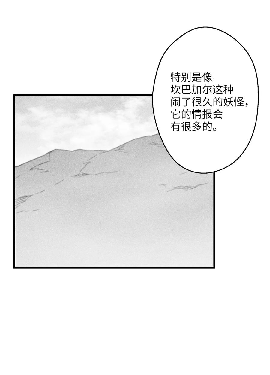 降兽至尊韩漫全集-065 举止怪异的同路者无删减无遮挡章节图片 