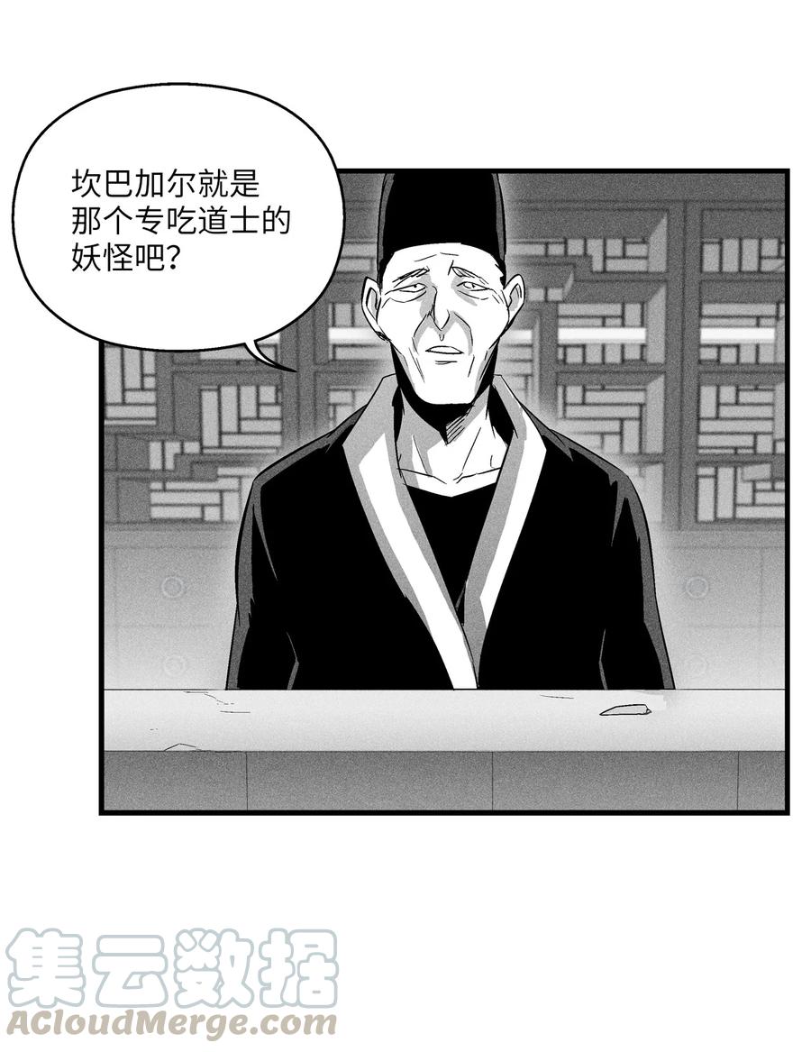 降兽至尊韩漫全集-065 举止怪异的同路者无删减无遮挡章节图片 