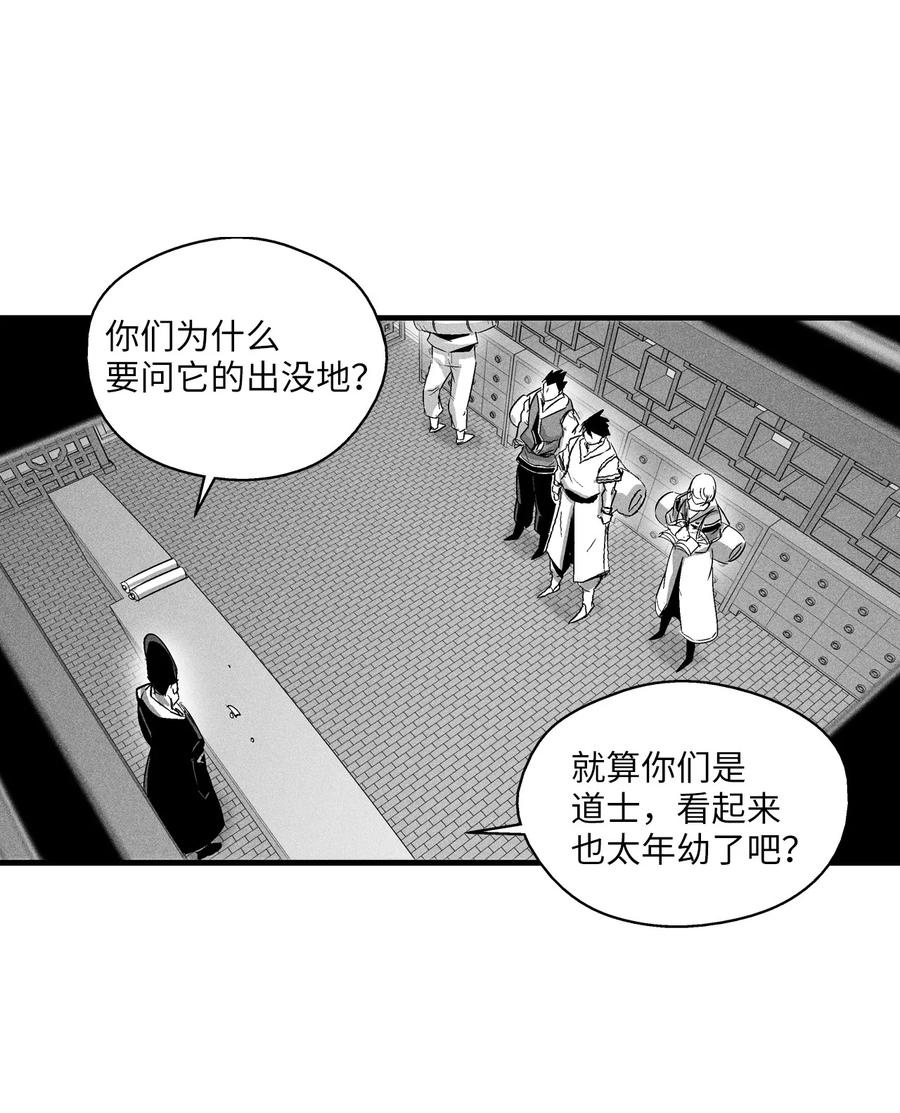 降兽至尊韩漫全集-065 举止怪异的同路者无删减无遮挡章节图片 