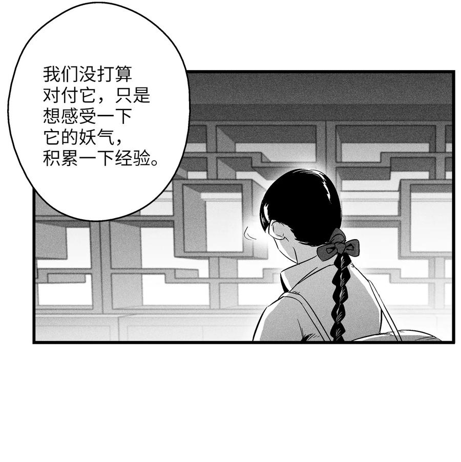 降兽至尊韩漫全集-065 举止怪异的同路者无删减无遮挡章节图片 