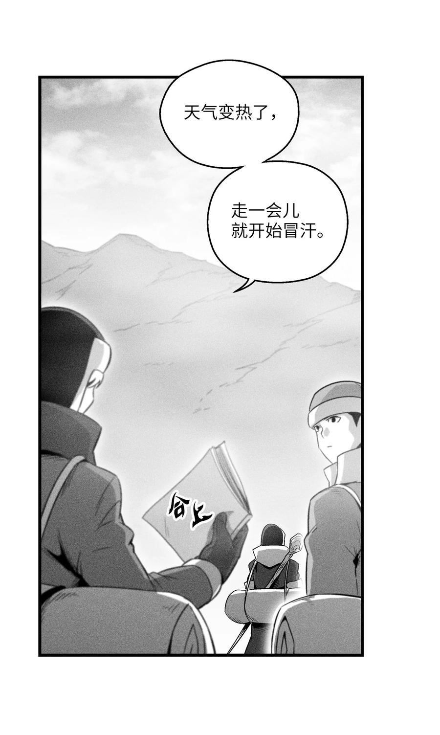 降兽至尊韩漫全集-065 举止怪异的同路者无删减无遮挡章节图片 