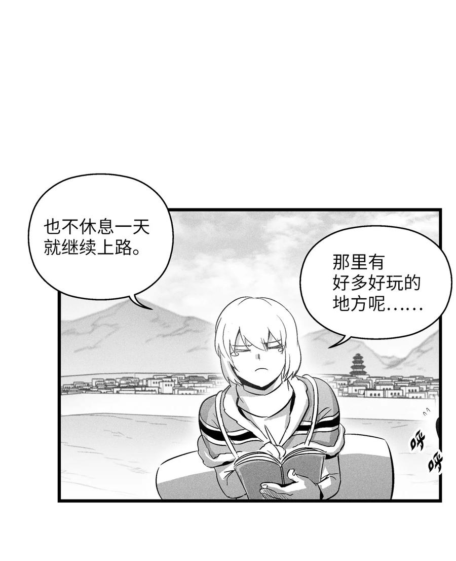 降兽至尊韩漫全集-065 举止怪异的同路者无删减无遮挡章节图片 