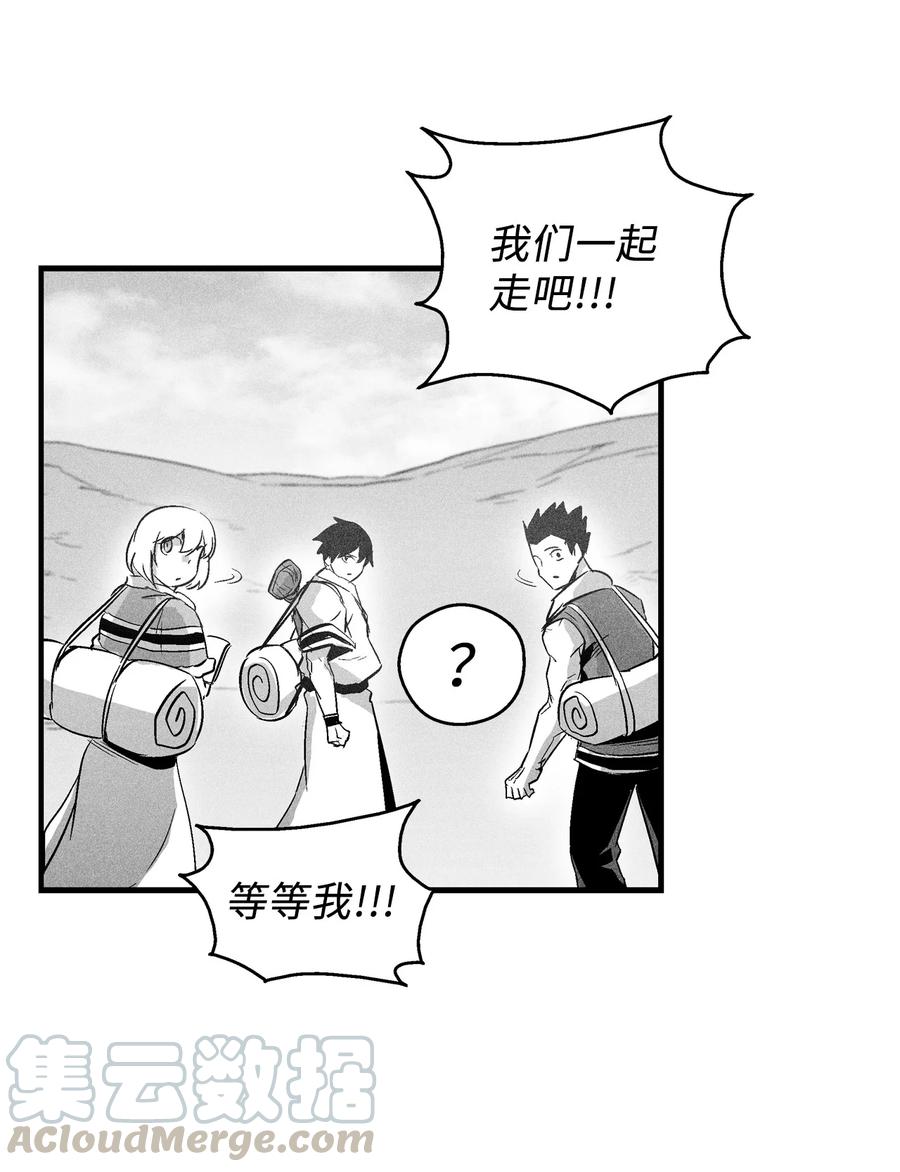 降兽至尊韩漫全集-065 举止怪异的同路者无删减无遮挡章节图片 