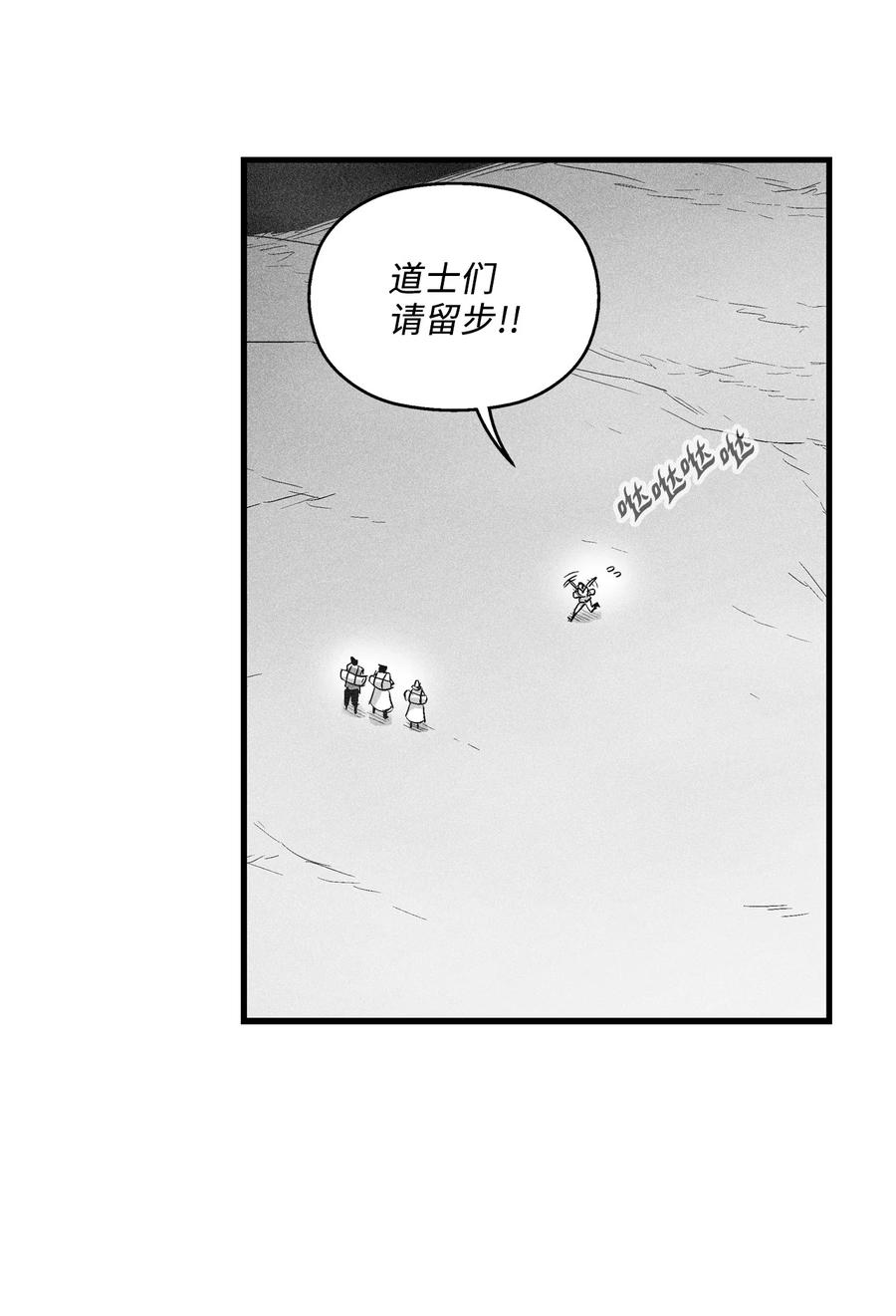 降兽至尊韩漫全集-065 举止怪异的同路者无删减无遮挡章节图片 