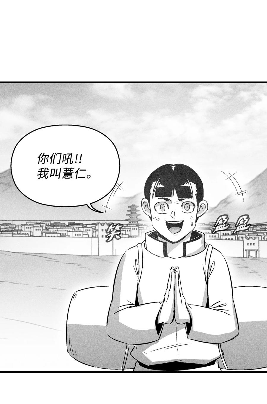降兽至尊韩漫全集-065 举止怪异的同路者无删减无遮挡章节图片 