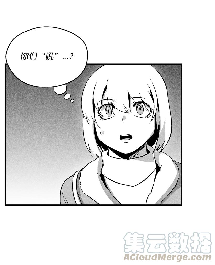 降兽至尊韩漫全集-065 举止怪异的同路者无删减无遮挡章节图片 