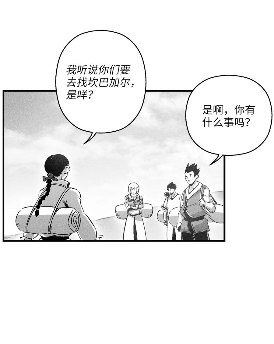 降兽至尊韩漫全集-065 举止怪异的同路者无删减无遮挡章节图片 