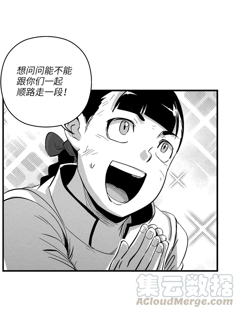 降兽至尊韩漫全集-065 举止怪异的同路者无删减无遮挡章节图片 
