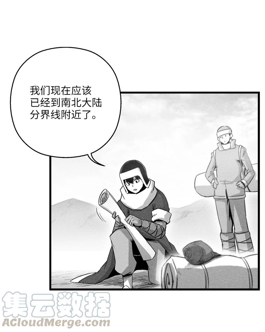 降兽至尊韩漫全集-065 举止怪异的同路者无删减无遮挡章节图片 