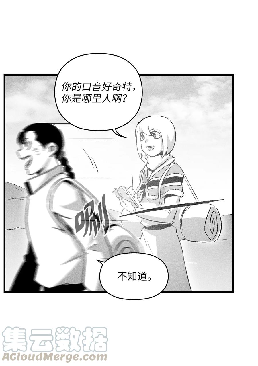 降兽至尊韩漫全集-065 举止怪异的同路者无删减无遮挡章节图片 