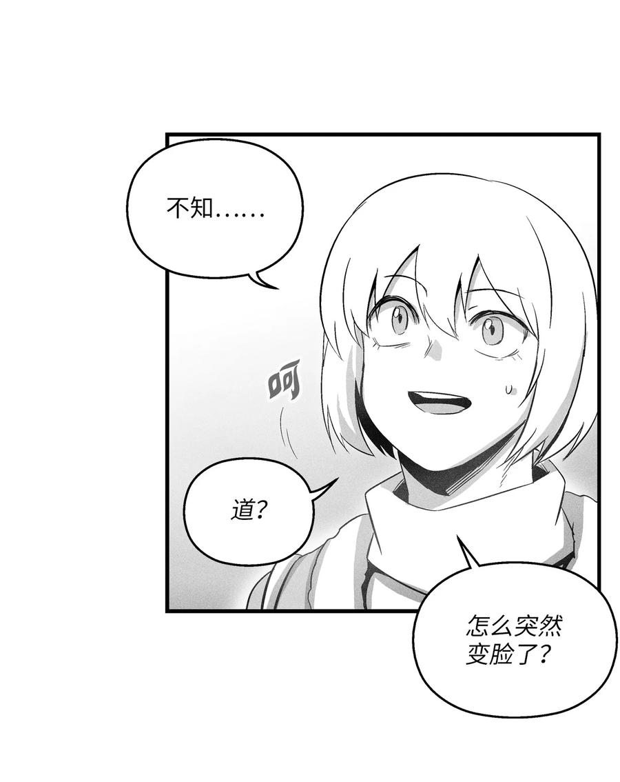 降兽至尊韩漫全集-065 举止怪异的同路者无删减无遮挡章节图片 