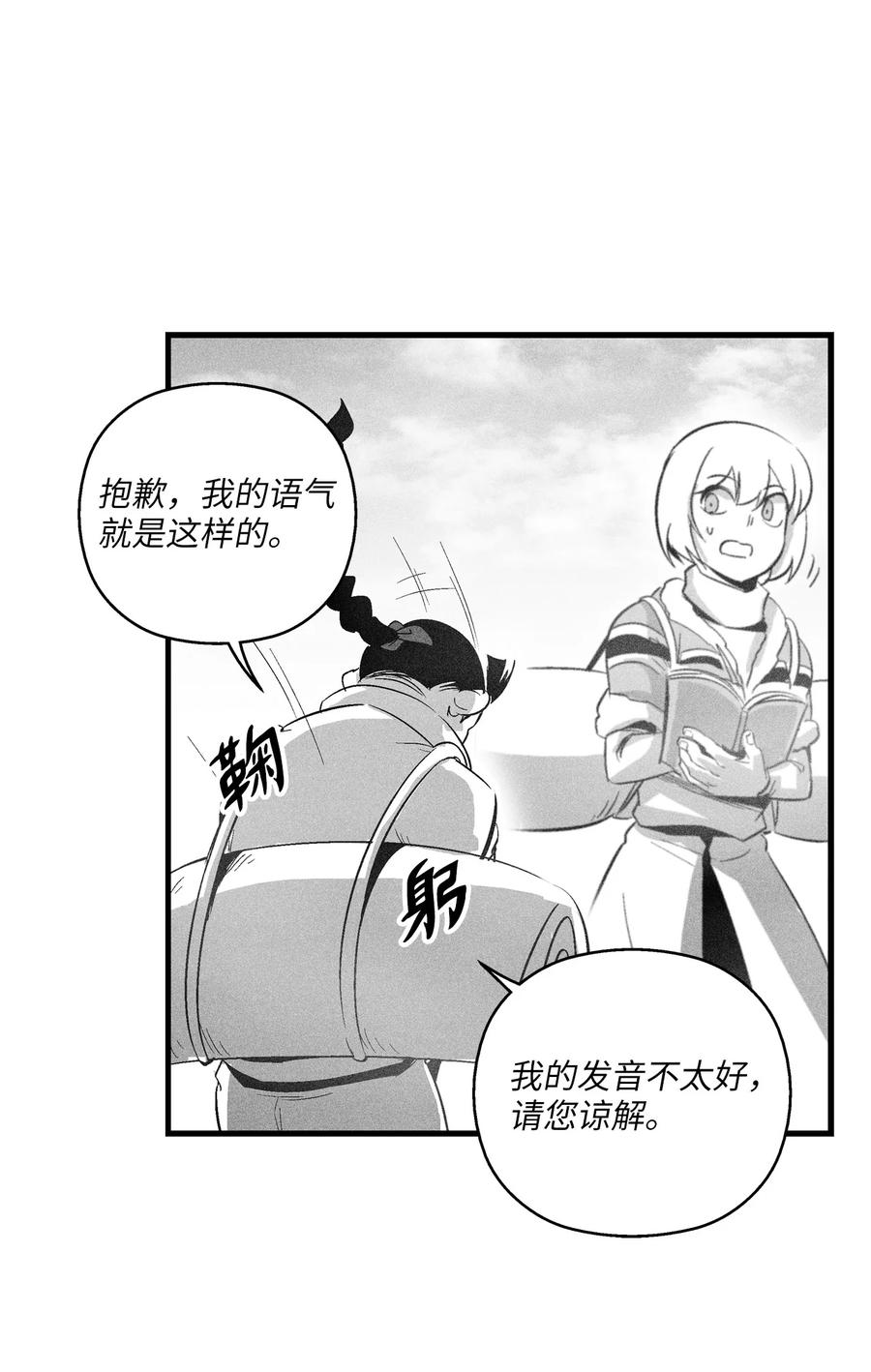 降兽至尊韩漫全集-065 举止怪异的同路者无删减无遮挡章节图片 