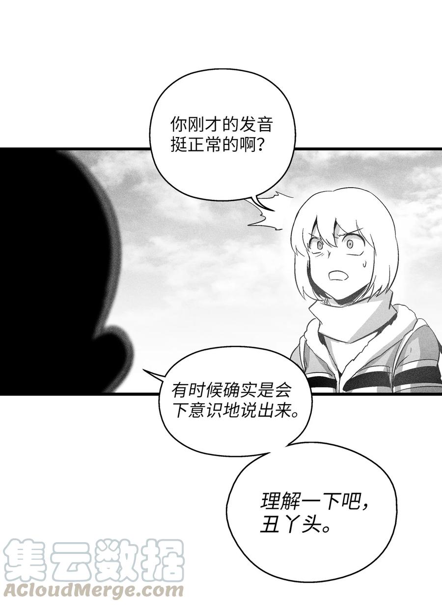 降兽至尊韩漫全集-065 举止怪异的同路者无删减无遮挡章节图片 