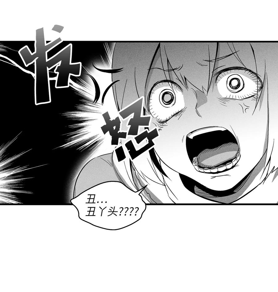 降兽至尊韩漫全集-065 举止怪异的同路者无删减无遮挡章节图片 