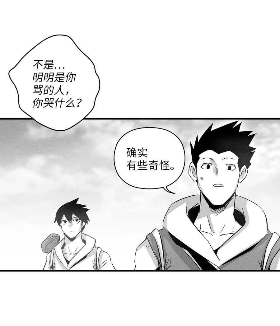 降兽至尊韩漫全集-065 举止怪异的同路者无删减无遮挡章节图片 