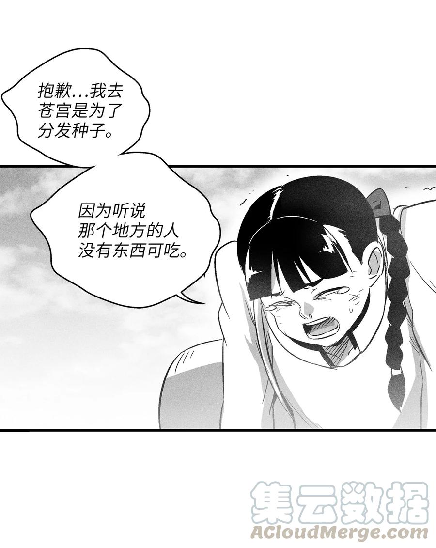 降兽至尊韩漫全集-065 举止怪异的同路者无删减无遮挡章节图片 