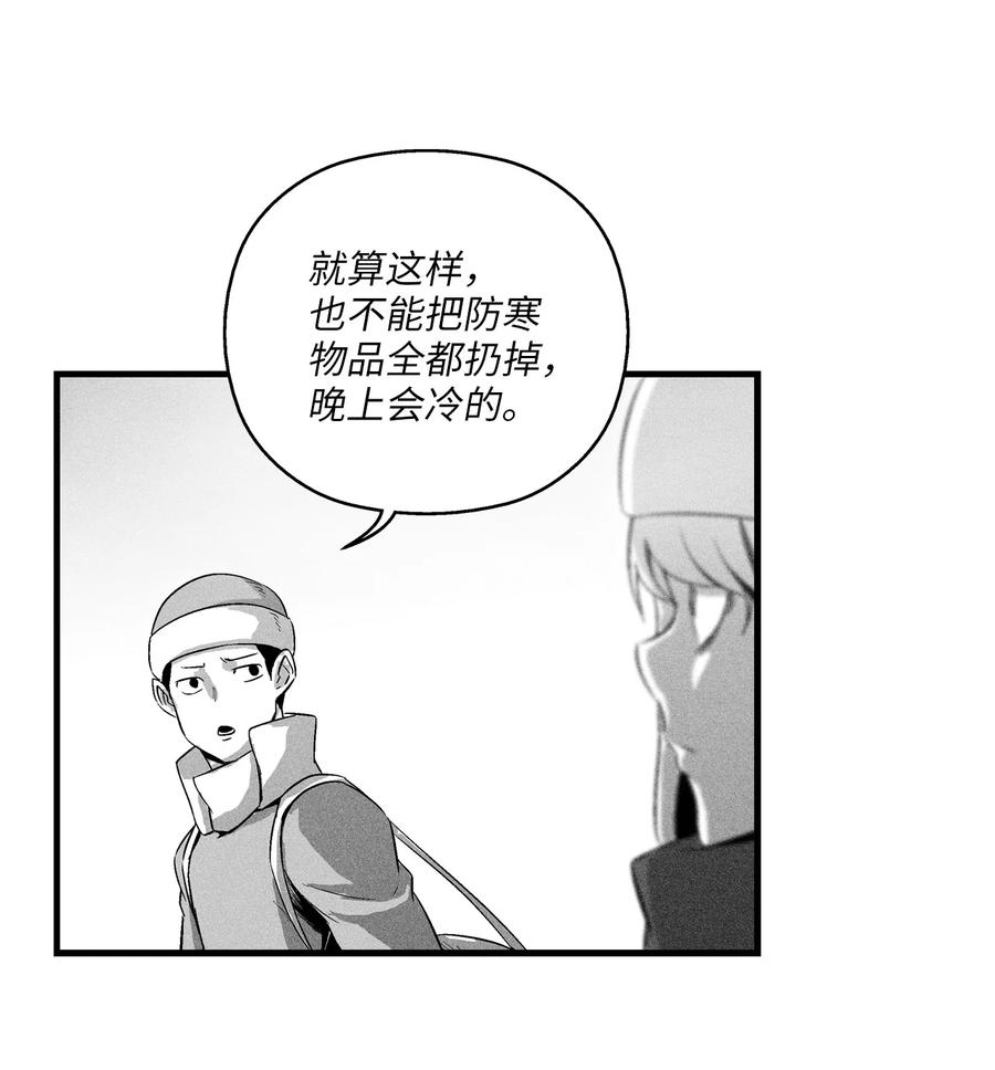 降兽至尊韩漫全集-065 举止怪异的同路者无删减无遮挡章节图片 