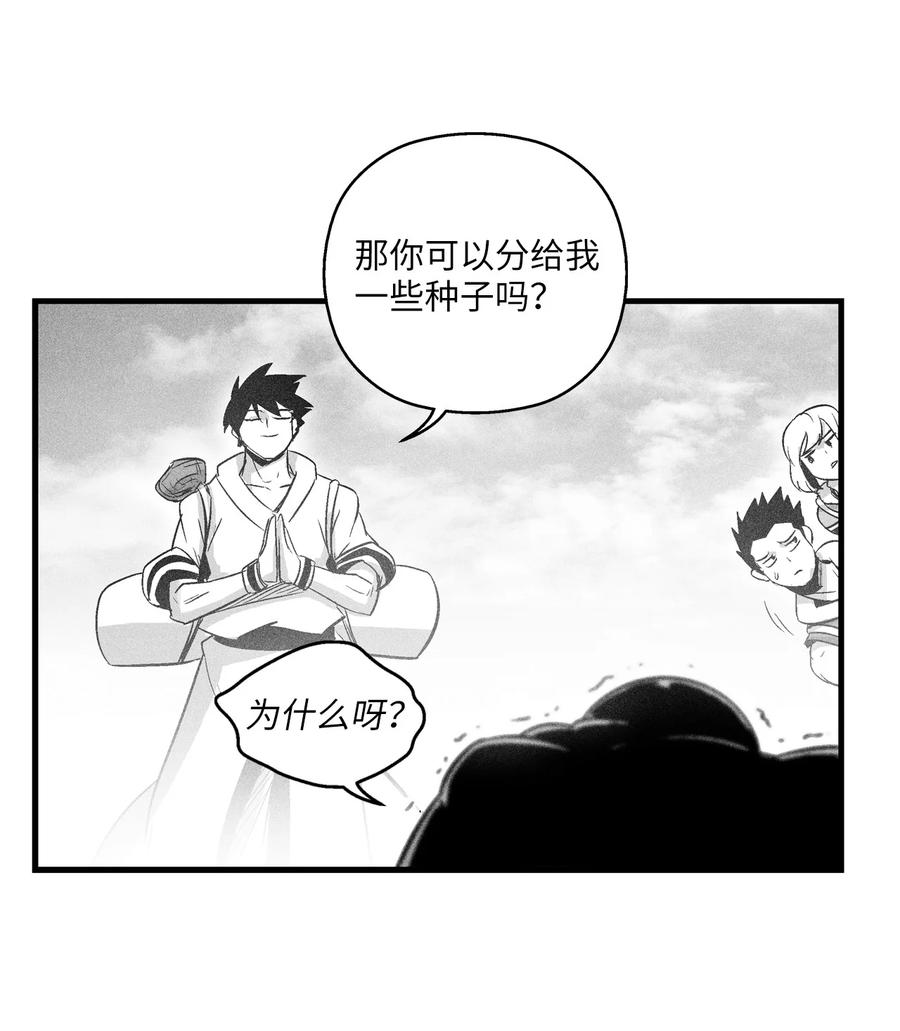 降兽至尊韩漫全集-065 举止怪异的同路者无删减无遮挡章节图片 