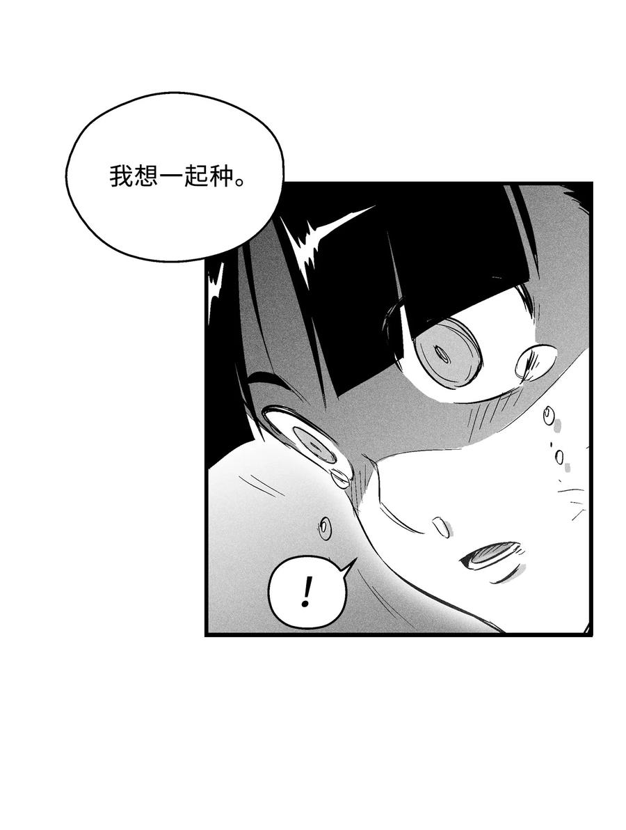 降兽至尊韩漫全集-065 举止怪异的同路者无删减无遮挡章节图片 