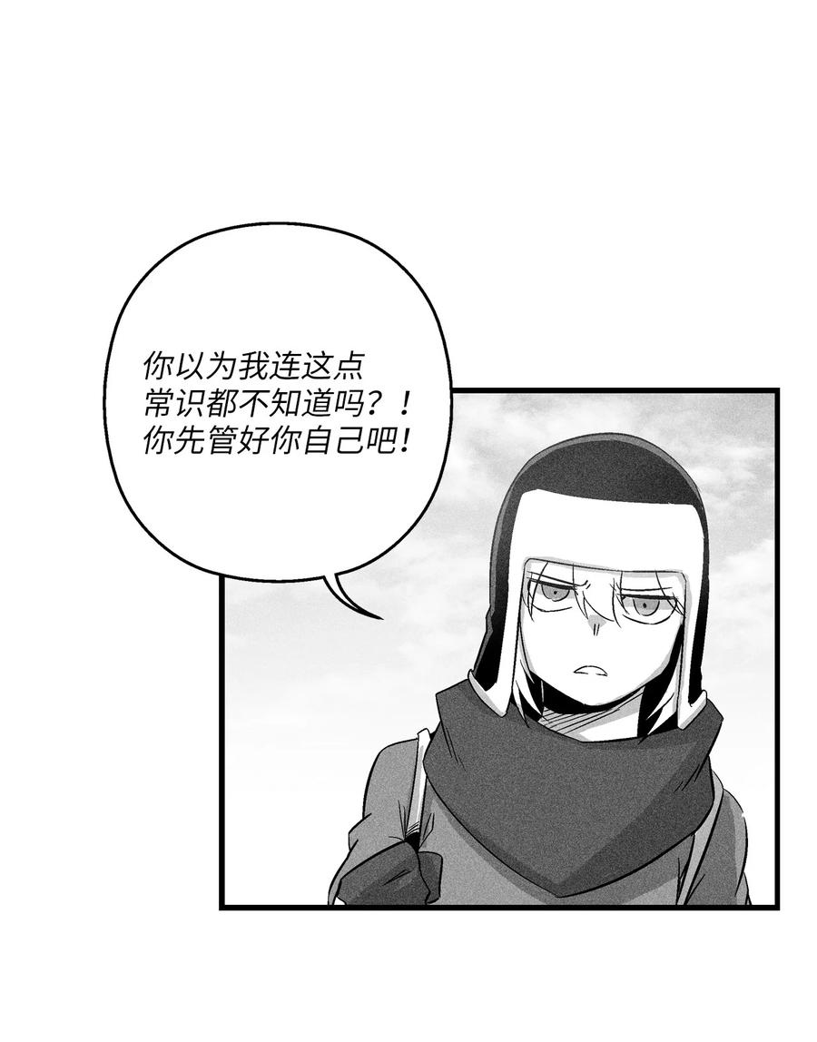 降兽至尊韩漫全集-065 举止怪异的同路者无删减无遮挡章节图片 
