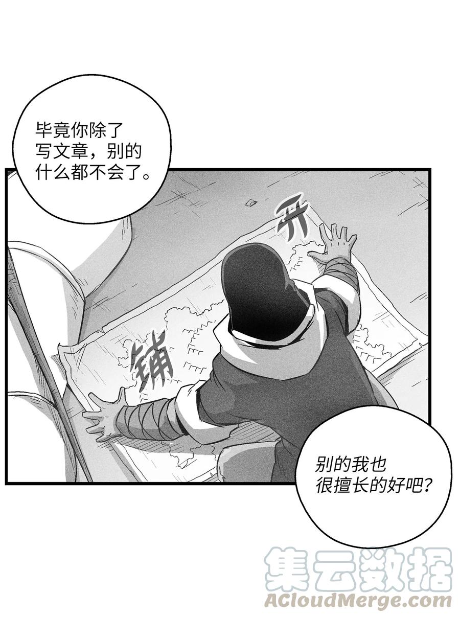 降兽至尊韩漫全集-065 举止怪异的同路者无删减无遮挡章节图片 