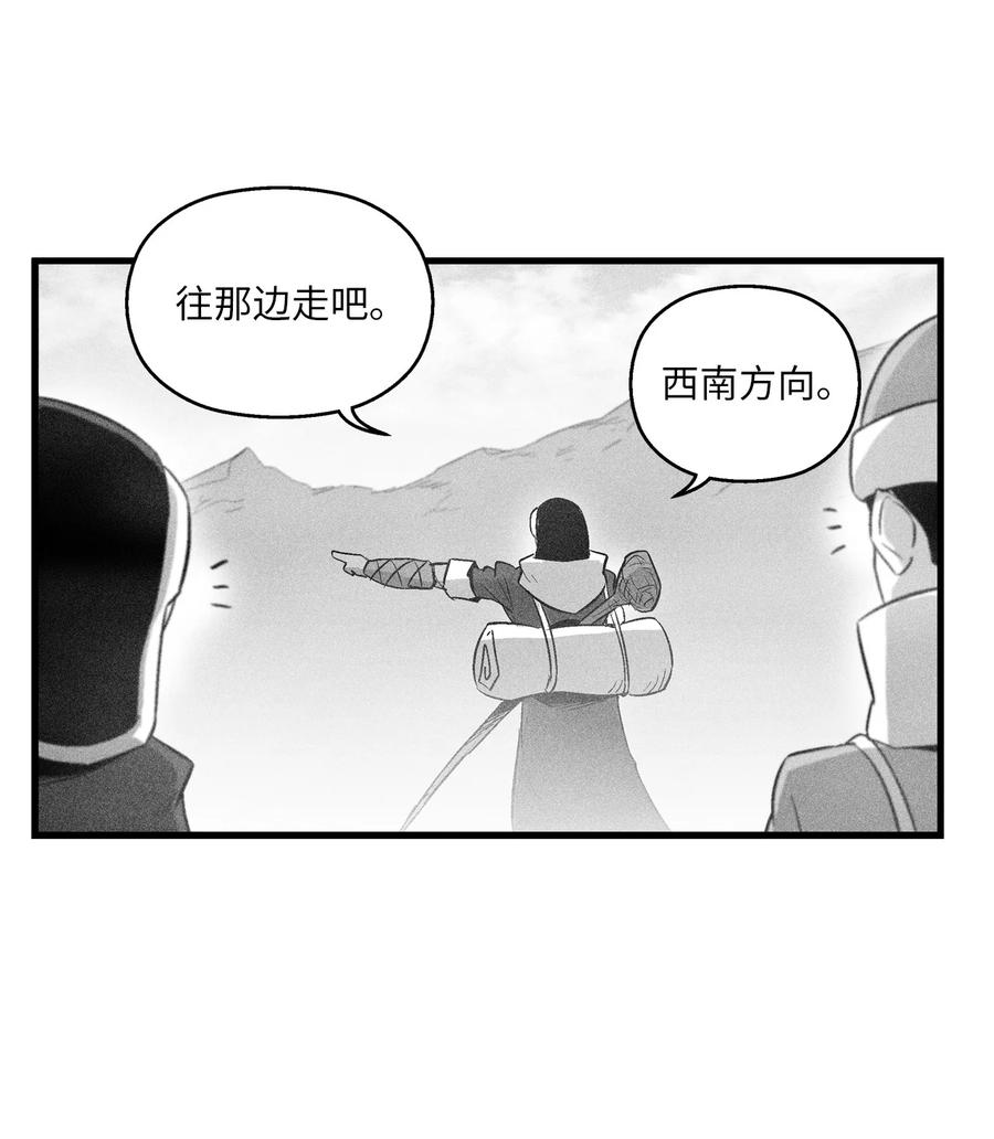 降兽至尊韩漫全集-065 举止怪异的同路者无删减无遮挡章节图片 