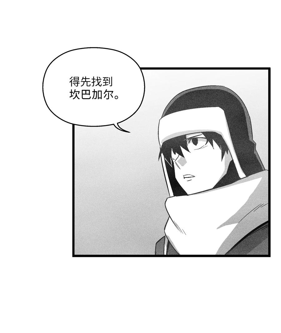 降兽至尊韩漫全集-065 举止怪异的同路者无删减无遮挡章节图片 