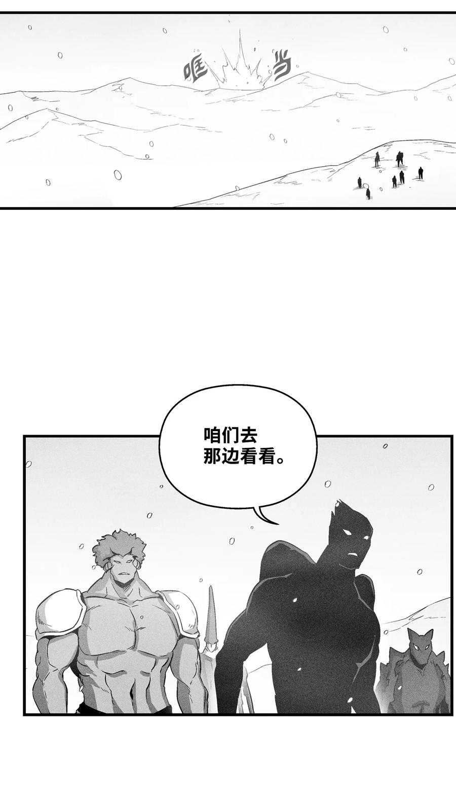 降兽至尊韩漫全集-066 走着瞧！无删减无遮挡章节图片 
