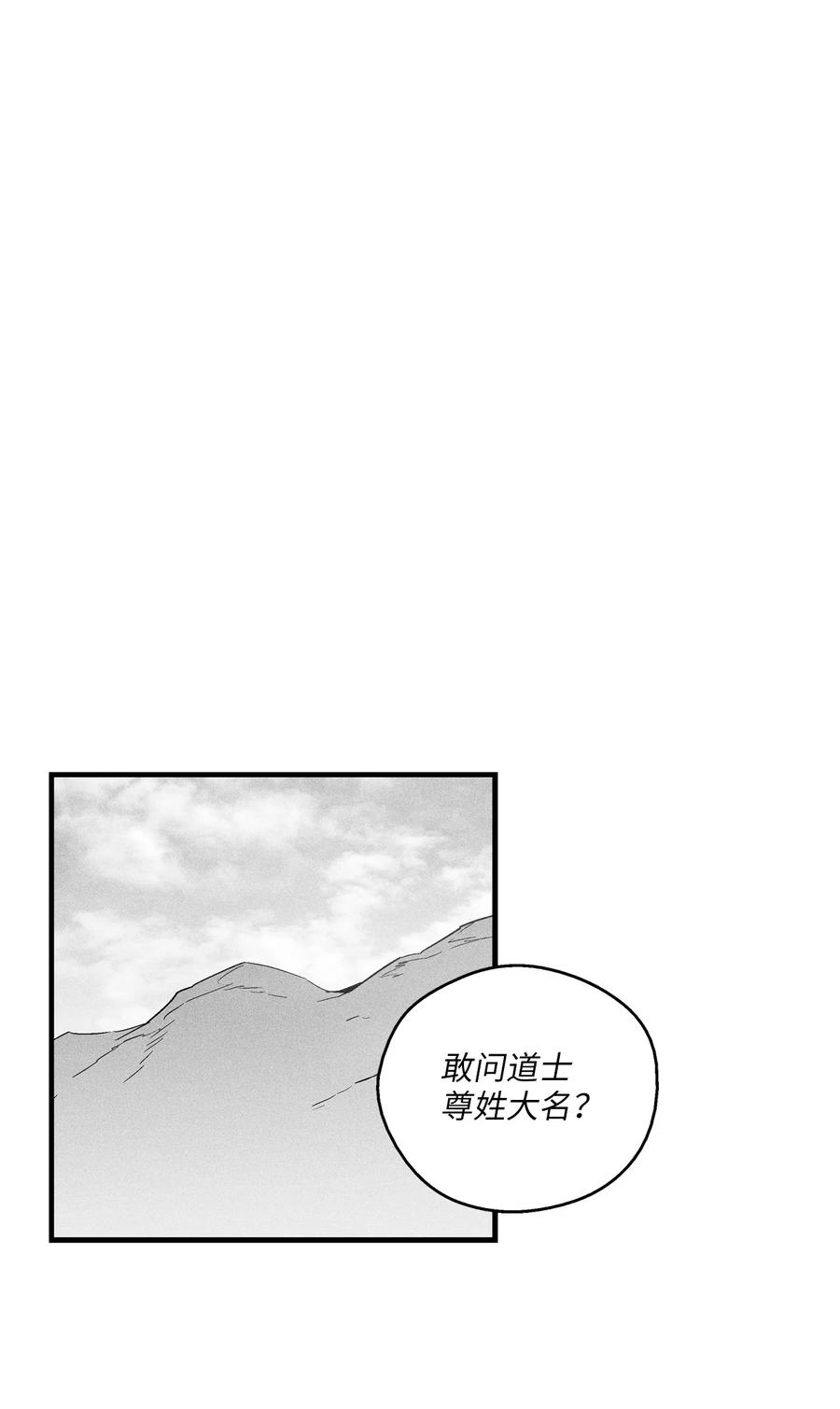 降兽至尊韩漫全集-066 走着瞧！无删减无遮挡章节图片 
