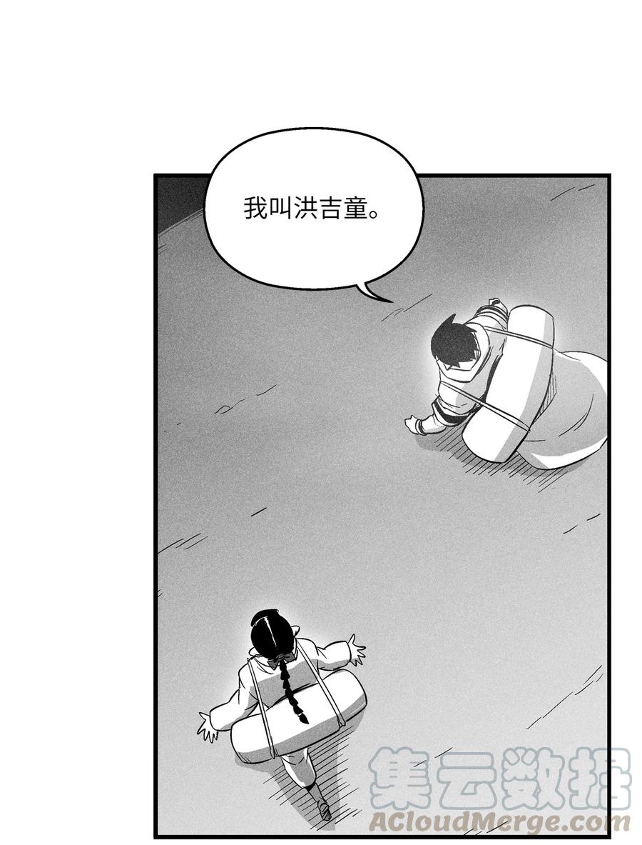 降兽至尊韩漫全集-066 走着瞧！无删减无遮挡章节图片 