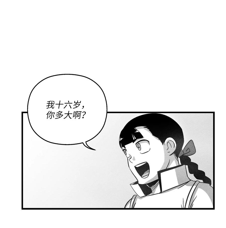 降兽至尊韩漫全集-066 走着瞧！无删减无遮挡章节图片 