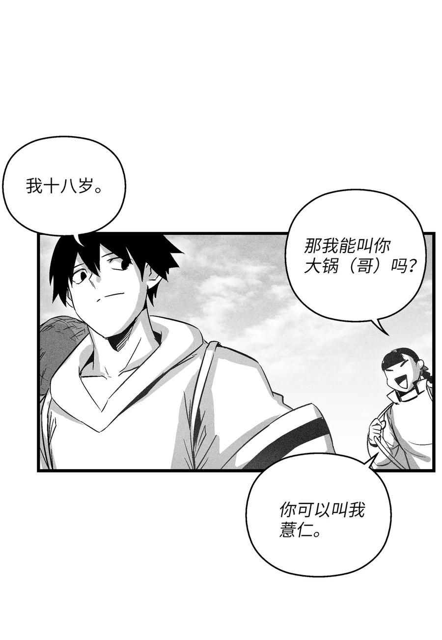 降兽至尊韩漫全集-066 走着瞧！无删减无遮挡章节图片 