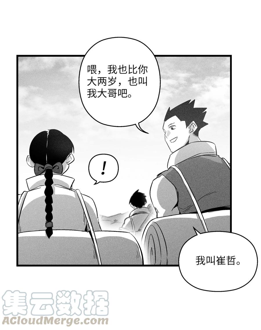 降兽至尊韩漫全集-066 走着瞧！无删减无遮挡章节图片 