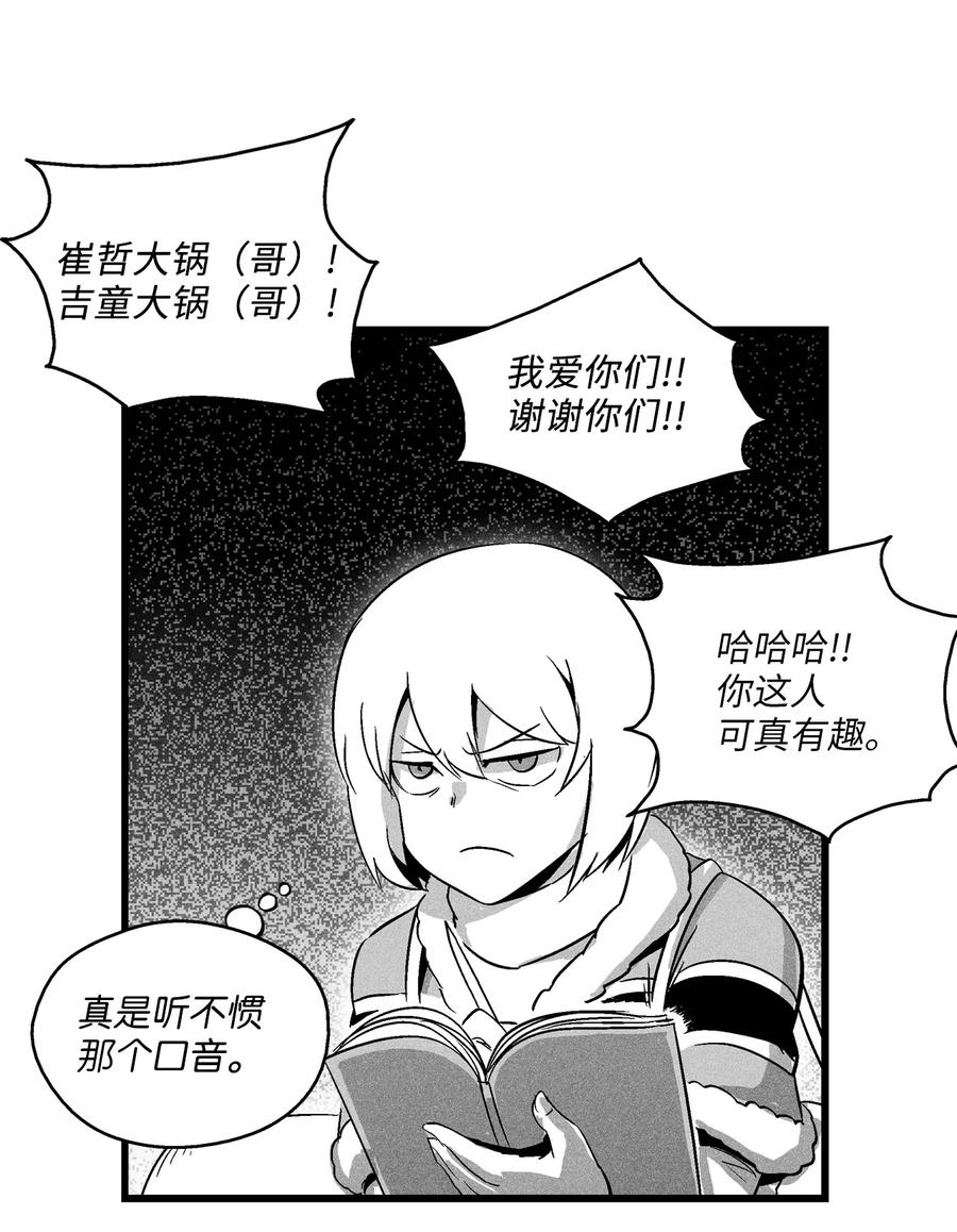降兽至尊韩漫全集-066 走着瞧！无删减无遮挡章节图片 