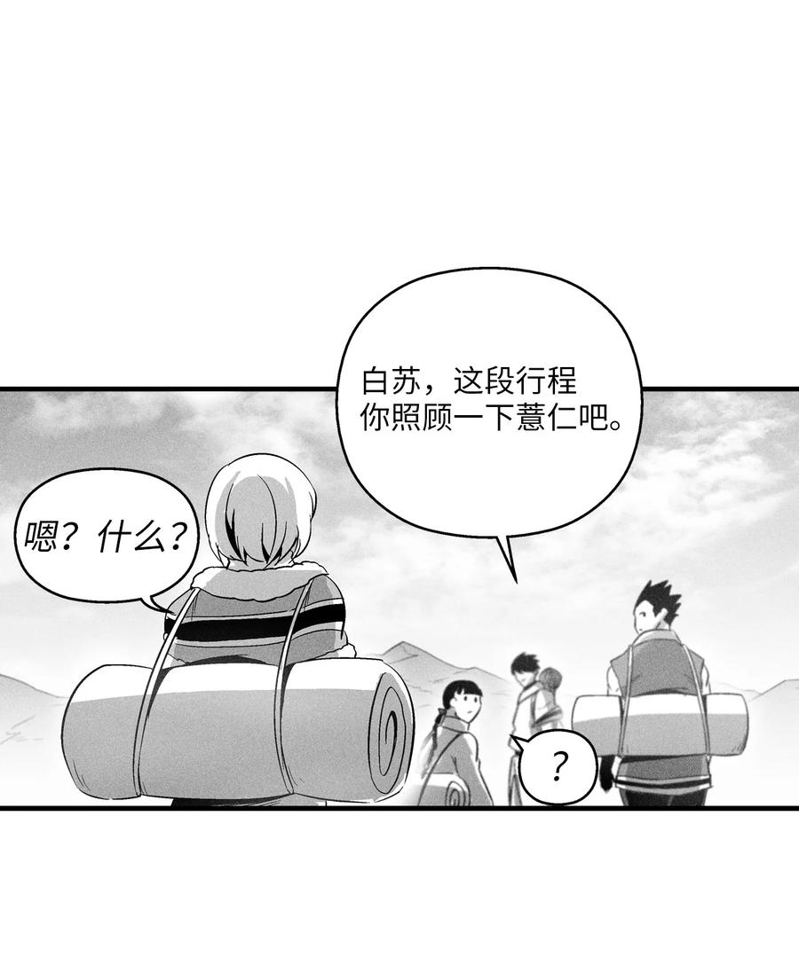 降兽至尊韩漫全集-066 走着瞧！无删减无遮挡章节图片 